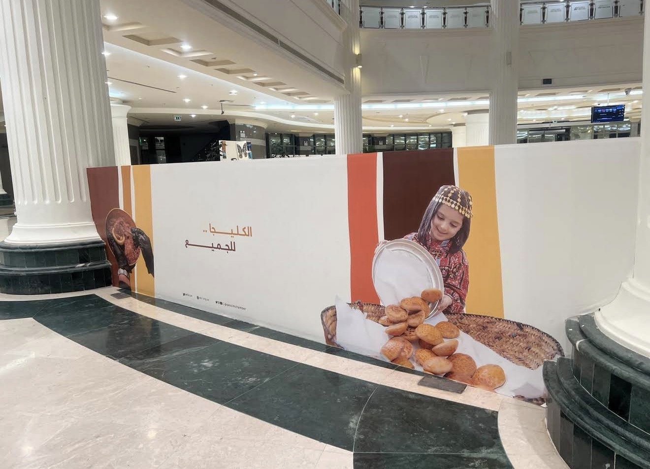جدارية فعالية