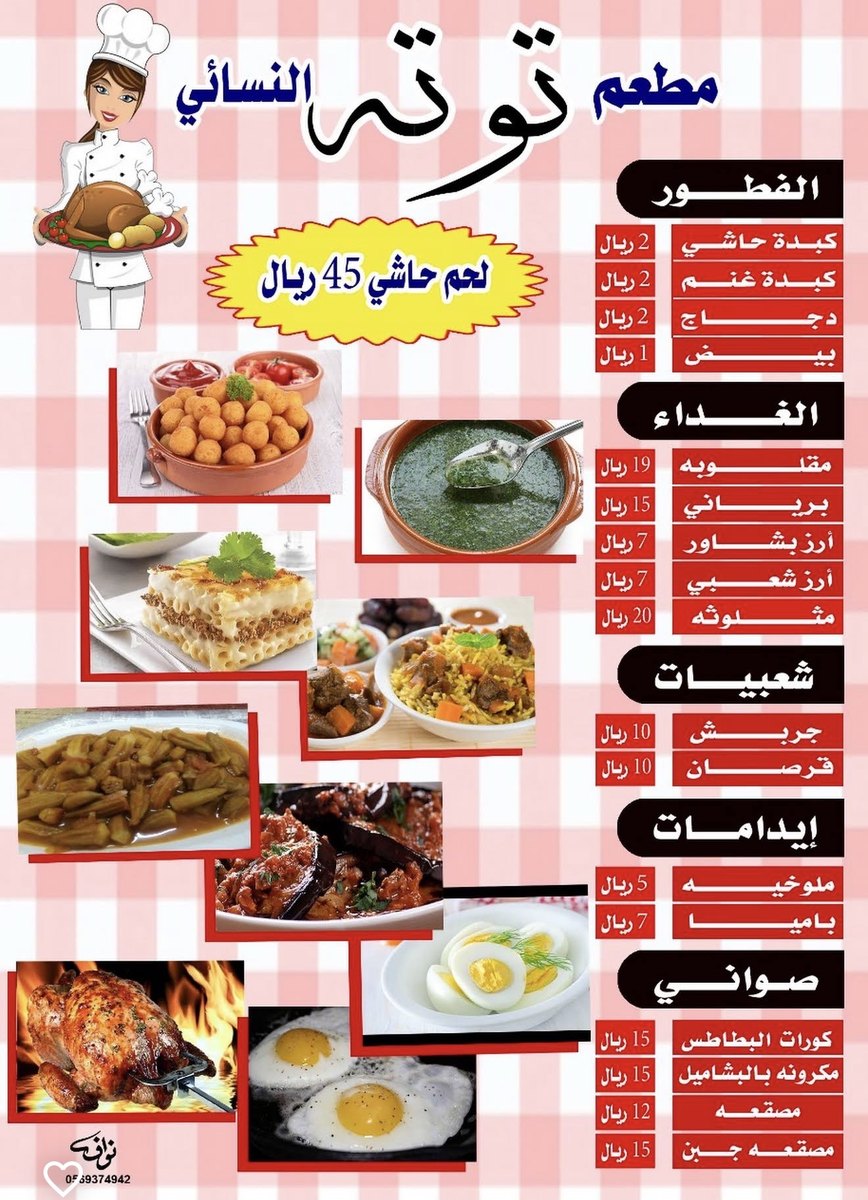 بروشور ومنيو