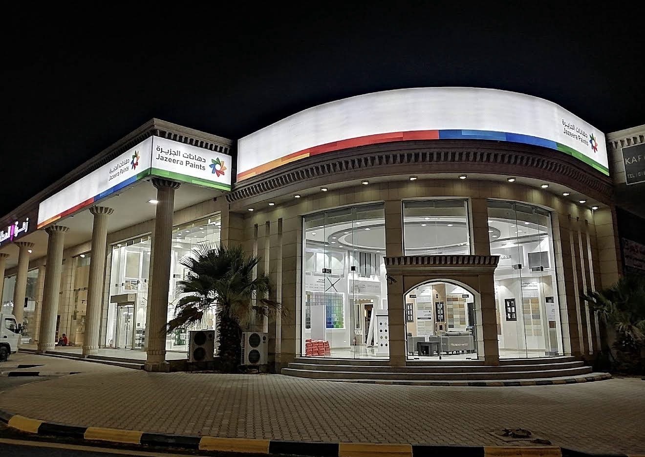 واجهة تجارية